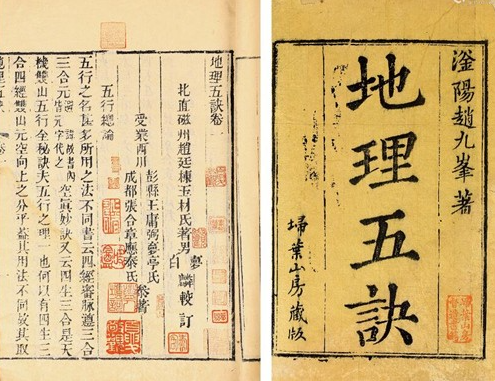 王进武老师讲地理 | 杨公风水口诀应验的准确度