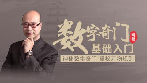数字奇门丨奇门遁甲的起源与分类