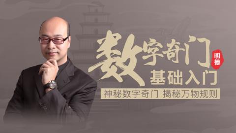 数字奇门丨天地干行格