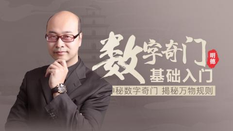 数字奇门丨天干阴阳、五行、象意