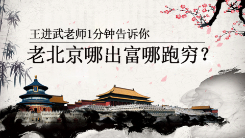 风水第一课丨平原风水如何寻龙点穴
