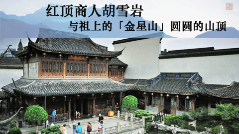 风水第一课丨峦头风水中，什么是金星山
