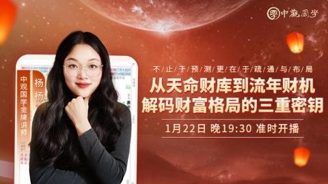 2026从天命财库到流年财机解码财富格局的三重密钥